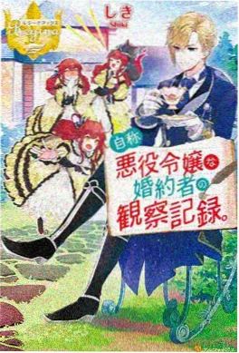 青苹果影视《星轨少年》动漫海报